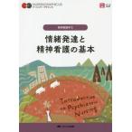 [ бесплатная доставка ][книга@/ журнал ]/.. развитие .. бог уход. основы (na-sing* graph .ka. бог сестринское дело 1)/ выход ../ сборник ястреб .. реальный / сборник 