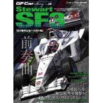 [книга@/ журнал ]/GP CAR STORY Vol.38 Stewart SF3 ( San-Ei Mucc )/ три .