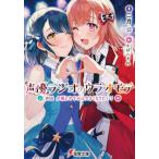 [книга@/ журнал ]/ голос актера радио. ulaomote#06 ( Dengeki Bunko )/ 2 месяц ./( работа )