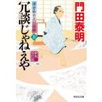 [книга@/ журнал ]/....... сверху (.. фирма библиотека .8-20 картина в жанре укиё . следующий день месяц .)/ Kadota Yasuaki / работа 