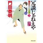 [книга@/ журнал ]/....... внизу (.. фирма библиотека .8-21 картина в жанре укиё . следующий день месяц .)/ Kadota Yasuaki / работа 