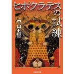 [книга@/ журнал ]/hipok Latte s. ..(.. фирма библиотека )/ Nakayama 7 ./ работа 