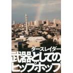 [книга@/ журнал ]/ оружие как. hip-hop / дюжина Ray da работа 