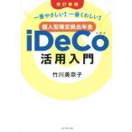 [книга@/ журнал ]/ частное лицо type решение .. год золотой iDeCo практическое применение введение самый ....! самый тяпка ..!/ бамбук река прекрасный ../ работа 