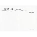 [ бесплатная доставка ][книга@/ журнал ]/... черный . читать Chanson/ сосна .. звук / работа 