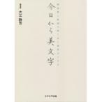 [книга@/ журнал ]/ сейчас день из прекрасный знак тренировка .. анимация . повторение тренировка возможно / большой . тихий ./ работа 