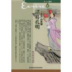 [книга@/ журнал ]/[ Annals of Three Kingdoms ]. герой различные .. Akira ( новый * человек . история )/. рисовое поле .../ работа 