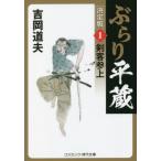 [книга@/ журнал ]/... flat магазин 1 ( cosmic * времена библиотека )/ Yoshioka дорога Хара / работа 