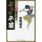 [книга@/ журнал ]/... flat магазин 2 ( cosmic * времена библиотека )/ Yoshioka дорога Хара / работа 