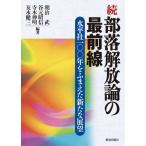 [книга@/ журнал ]/ часть ... теория. самый передний линия ./ утро ../ сборник работа . изначальный . доверие / сборник работа храм дерево Nobuaki / сборник работа ... три / сборник работа 