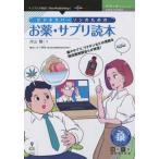 [ бесплатная доставка ][книга@/ журнал ]/ бизнес pa-son поэтому. . лекарство * supplement читатель ( технология. Izumi серии )/ одна сторона гора суша / работа 