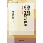 [книга@/ журнал ]/ полный ... синий подросток .. армия история ( доверие каждый подбор книг )/. глициния оригинальный ./ работа 