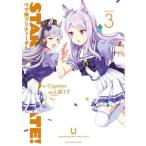 [/]/STARTING GATE! ̼ץƥӡ 3 (΢ǯǡߥå)/S.ǻ/