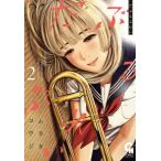 [本/雑誌]/だぶるぷれい 2 (ニチブン・コミックス)/ムラタコウジ/著(コミックス)