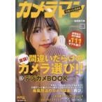 [книга@/ журнал ]/ камера man возврат z4 (Motor Magazine Mook)/ motor журнал фирма 