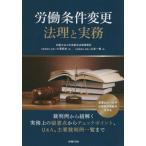 [ бесплатная доставка ][книга@/ журнал ]/.. условия модификация закон .. деловая практика / большой .. история / работа Yamamoto один ./ работа 
