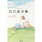 [книга@/ журнал ]/ читать только . сердце . примерно ... собака место person ./. гора прямой прекрасный / работа 