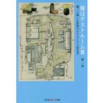 [книга@/ журнал ]/.. гость салон 3 ( Kobunsha Chienomori библиотека )/. один ./ работа 