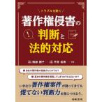 [ бесплатная доставка ][книга@/ журнал ]/ проблема . предотвратить авторское право ... судить . закон . соответствует / юг часть ../ вместе работа flat .../ вместе работа 