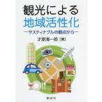 [ бесплатная доставка ][книга@/ журнал ]/ туристический по причине регион .../ лет . Kiyoshi один ./ работа 