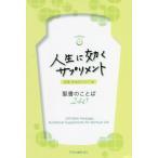 [книга@/ журнал ]/ жизнь . быть эффективным дополнение . документ. слово 240 (Forest Books Supplement)/fore