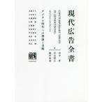 [ бесплатная доставка ][книга@/ журнал ]/ настоящее время реклама все документ цифровой времена к теория . практика / рисовое поле средний ./ сборник .. Цу ./ сборник .. мир ./ сборник круг холм . человек /( другой . кисть )