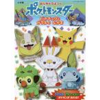 [книга@/ журнал ]/ клетка Cara ... Pocket Monster Пикачу .galaru. . серп кама / запад рисовое поле хорошо ./ оригами ..