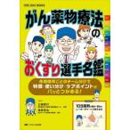[ бесплатная доставка ][книга@/ журнал ]/.. фармакотерапии. . лекарство игрок название . действие машина .... команда разделение . особенность * используя разделение * уход отметка .pa.. черепаха .! (YORi-SOU)/ три .