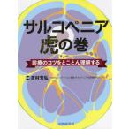 [ бесплатная доставка ][книга@/ журнал ]/ обезьяна kopenia.. шт / Yoshimura ../ сборник работа 