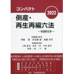[книга@/ журнал ]/ compact банкротство * воспроизведение повторный сборник шесть кодексов штамп пример имеется 202. глициния ./ редактирование представитель много соотношение ../ редактирование представитель . глициния Британия глава / редактирование представитель земля .../ редактирование . участник Takei один .