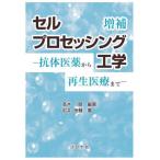 [ бесплатная доставка ][книга@/ журнал ]/ cell Pro стартер ng инженерия . body лекарственный препарат из воспроизведение медицинская помощь . высота дерево ./ сборник работа скала . хорошо ./ работа 