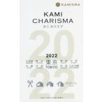 [ бесплатная доставка ][книга@/ журнал ]/KAMI CHARISMA Hair Salon Guide 2022 Tokyo Hokkaido 