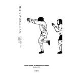 [ бесплатная доставка ][книга@/ журнал ]/..... бег /. название :BEYOND JOGGING/ Mike * Spee no