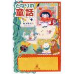 [книга@/ журнал ]/ стала. сказка /. дерево лен ./ работа 