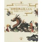 [ бесплатная доставка ][книга@/ журнал ]/ пустой . мир. . люди сосна .. герой дизайн / сосна ../ работа 