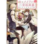 [книга@/ журнал ]/ цветок .meido... художник украден . женщина. . изображение ( носитель информации Works библиотека )/. голубь . клей /( работа )