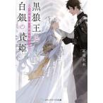 [книга@/ журнал ]/ чёрный ... белый серебряный. .. сторона .. земля . самый love . выгода .( носитель информации Works библиотека )/ высота холм будущее /( работа )