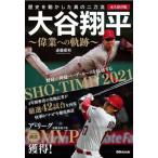 [книга@/ журнал ]/ большой . sho flat ~. индустрия к траектория ~ долгосрочный сохранение версия история . перемещение . сделал подлинный. 2 меч ./. глициния ../ работа 