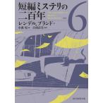 [книга@/ журнал ]/ короткий сборник ошибка teli. 2 100 год 6 (. изначальный детектив библиотека )/ Len te др. работа бренд / др. работа маленький лес ./ сборник белый . Kiyoshi прекрасный / др. перевод 