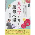 [книга@/ журнал ]/ прекрасный знак ...... сердце . вписывание тип тренировка Note рукописный текст .. знак . уверенный .../ Aoyama ../ работа 