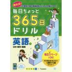 [книга@/ журнал ]/ каждый день немного 365 день дрель английский язык Akira свет тип . начальная школа ... английское слово . быстро ....! 1/ Akira свет ../ план *.