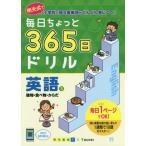 [книга@/ журнал ]/ каждый день немного 365 день дрель английский язык Akira свет тип . начальная школа ... английское слово . быстро ....! 3/ Akira свет ../ план *.