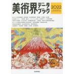 [книга@/ журнал ]/ изобразительное искусство . данные книжка 202 жизнь. . фирма 