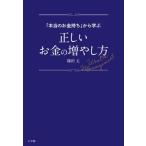 [книга@/ журнал ]/[ по правде. деньги держать ] из .. правильный .. деньги. больше .. person /. рисовое поле длина / работа 