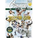 [книга@/ журнал ]/ ежемесячный средняя школа бейсбол CHARGE! Tokyo версия 2021 осень * зима номер / ежемесячный средняя школа бейсбол CHARGE! редактирование ./( работа )