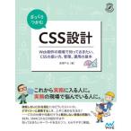 [ бесплатная доставка ][книга@/ журнал ]/.......CSS проект Web произведение. на месте ..... хочет,CSS. обращение person, управление,. для 