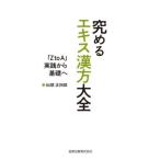 [ бесплатная доставка ][книга@/ журнал ]/... экстракт китайское лекарство большой все [ZtoA] практика из основа ./. голова правильный 4 ./ работа 