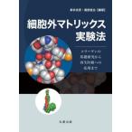 [ бесплатная доставка ][книга@/ журнал ]/ маленький . вне Matrix эксперимент закон коллаген. основа изучение из воспроизведение медицинская помощь к отвечающий для . новый .../ сборник работа одежда 