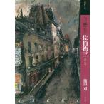 [ бесплатная доставка ][книга@/ журнал ]/ более хочет знать ... три сырой .. произведение ( искусство * начинающий z* коллекция )/ медведь рисовое поле ./ работа 