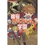 [книга@/ журнал ]/. номер Survival учебное заведение 04/ Yamamoto . три / произведение круг .../. входить .../. номер map Matsumoto ./hiero grif ..